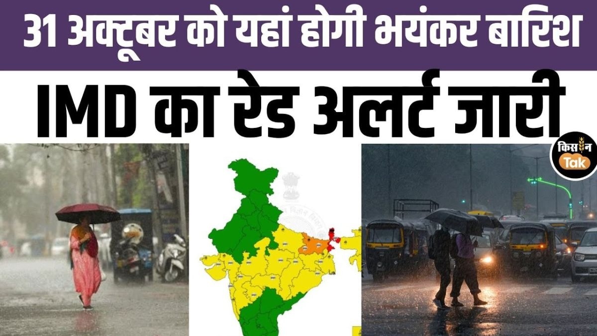 कहर बरपाएगी बारिश