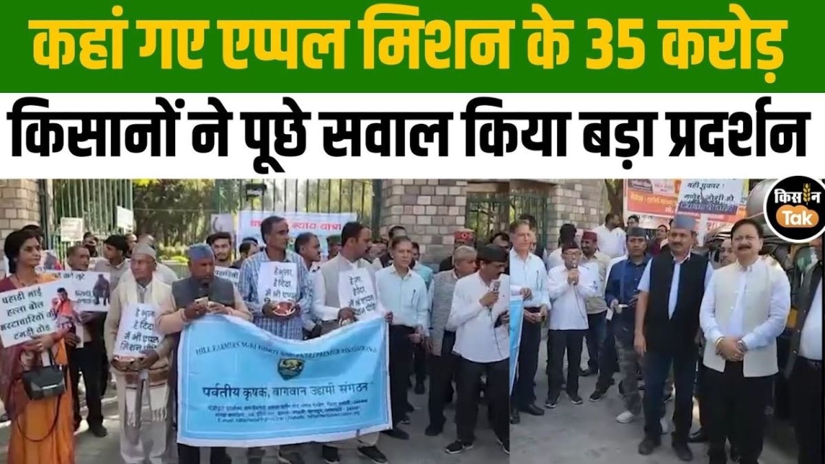 किसानों का प्रदर्शन