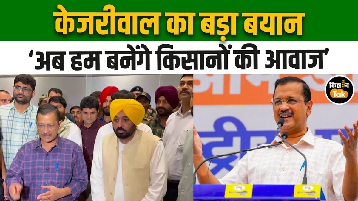 किसानों की आवाज