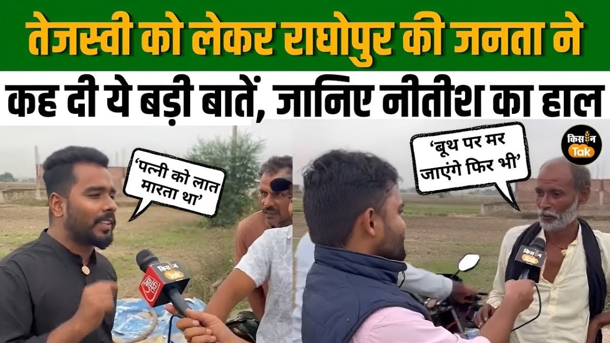 राघोपुर विधानसभा 