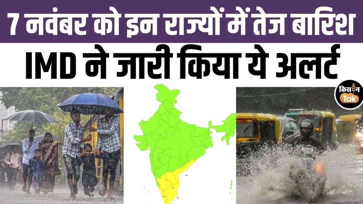 कैसा रहेगा मौसम का हाल