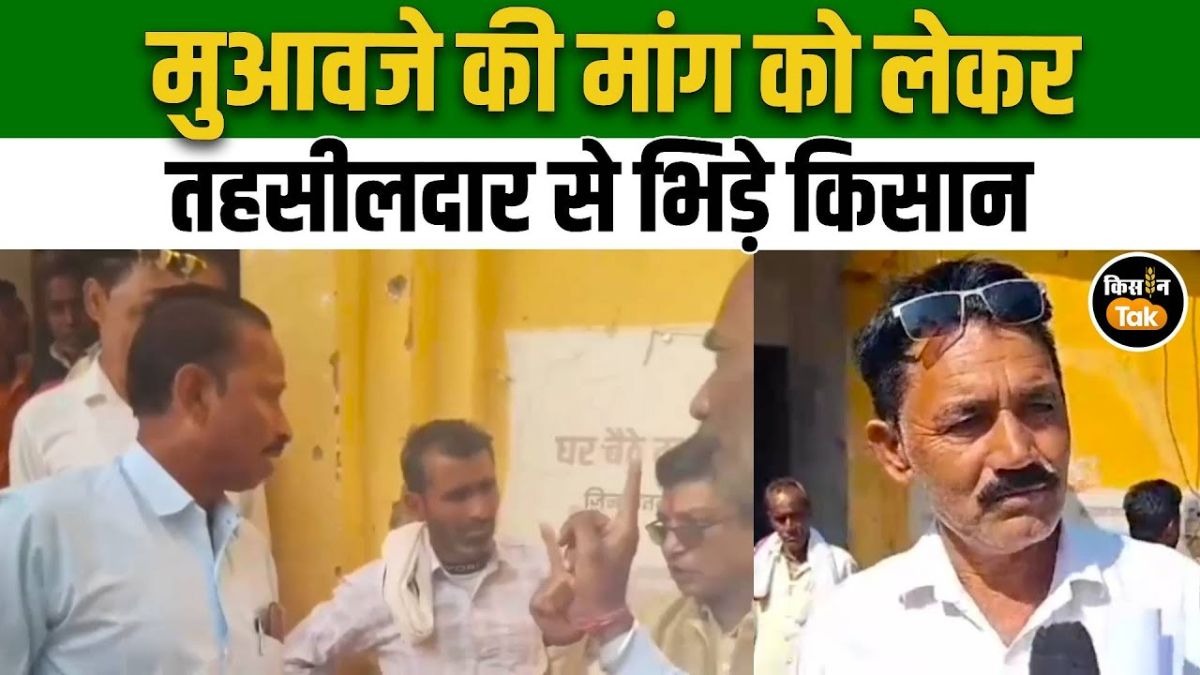 किसानों की तहसीलदार से भिड़ंत