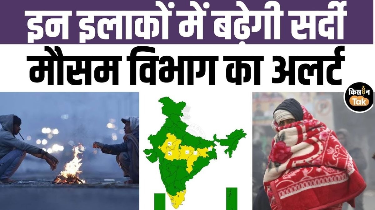 जानें 10 नवंबर को देश भर में कैसा रहेगा मौसम का हाल, देखें IMD का अपडेट