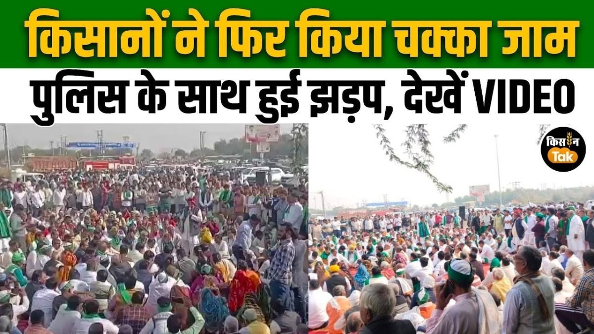 किसानों का फूटा गुस्सा