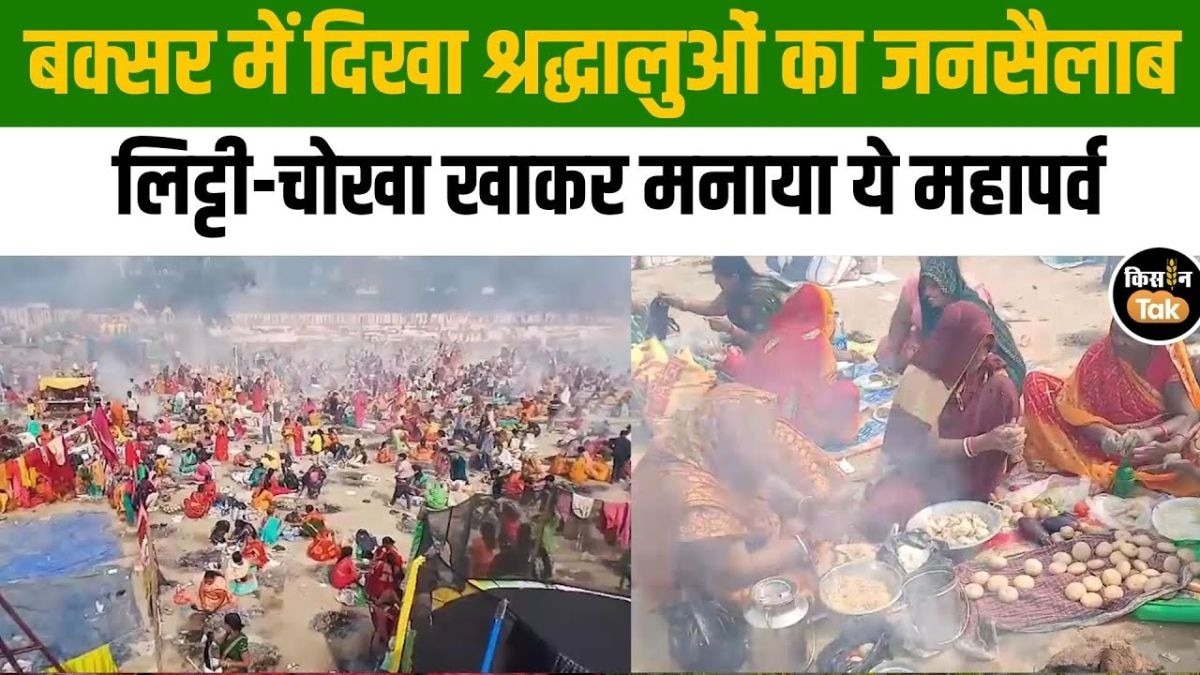 बक्सर में दिखा आस्था का सैलाब