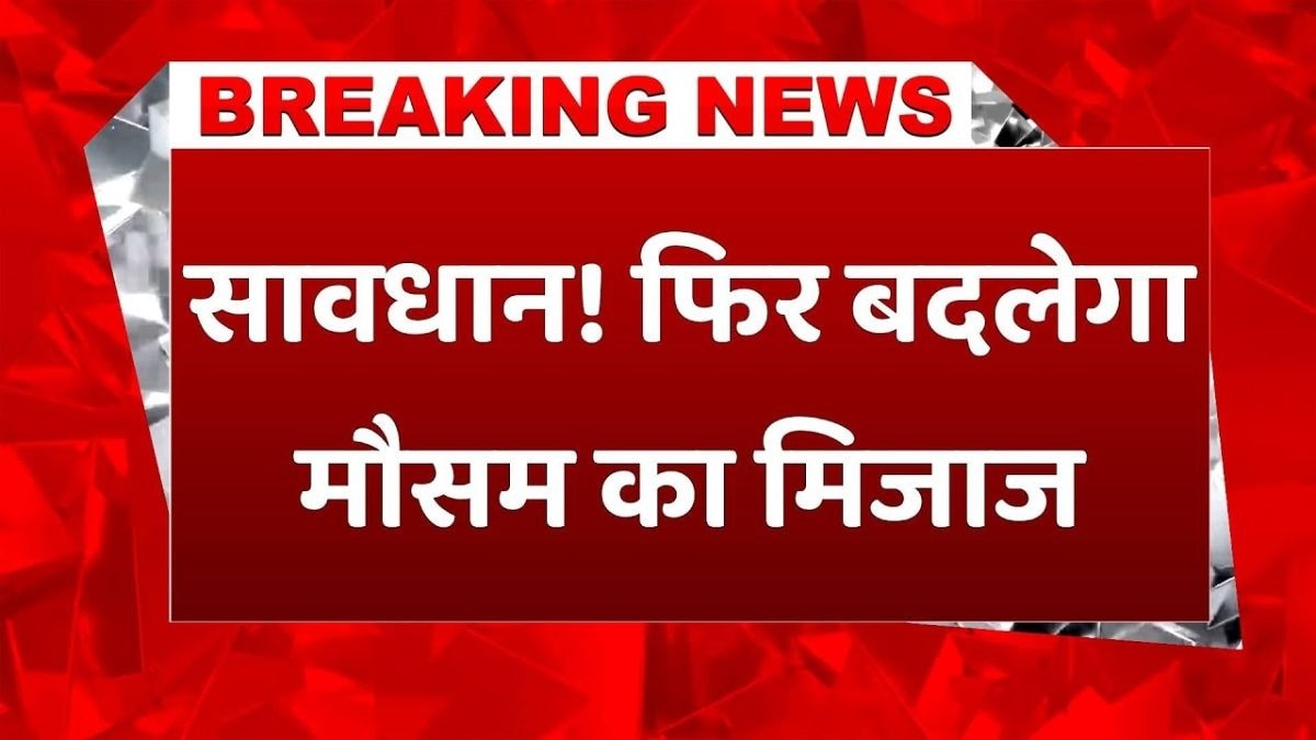 बारिश का कहर