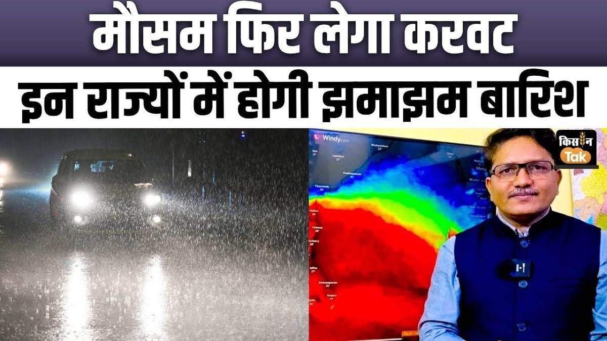 अगले 10 दिन देशभर में कैसा रहेगा मौसम