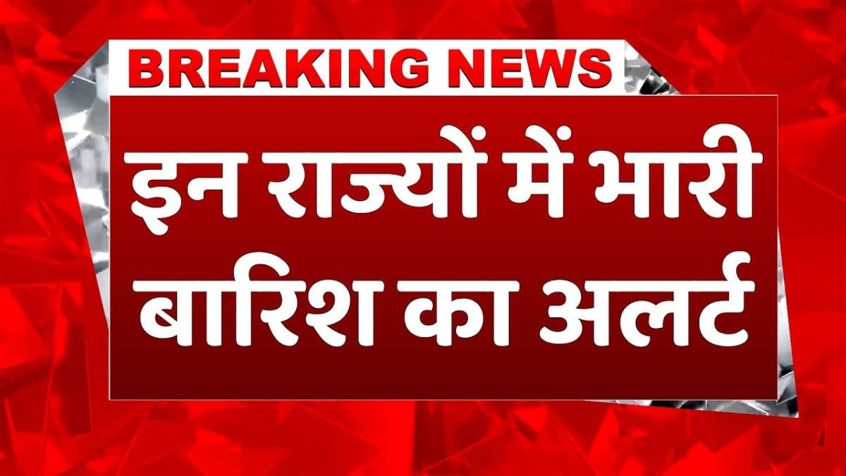 IMD का मौसम को लेकर अपडेट, उत्तर में शीतलहर, दक्षिण में बारिश का अलर्ट