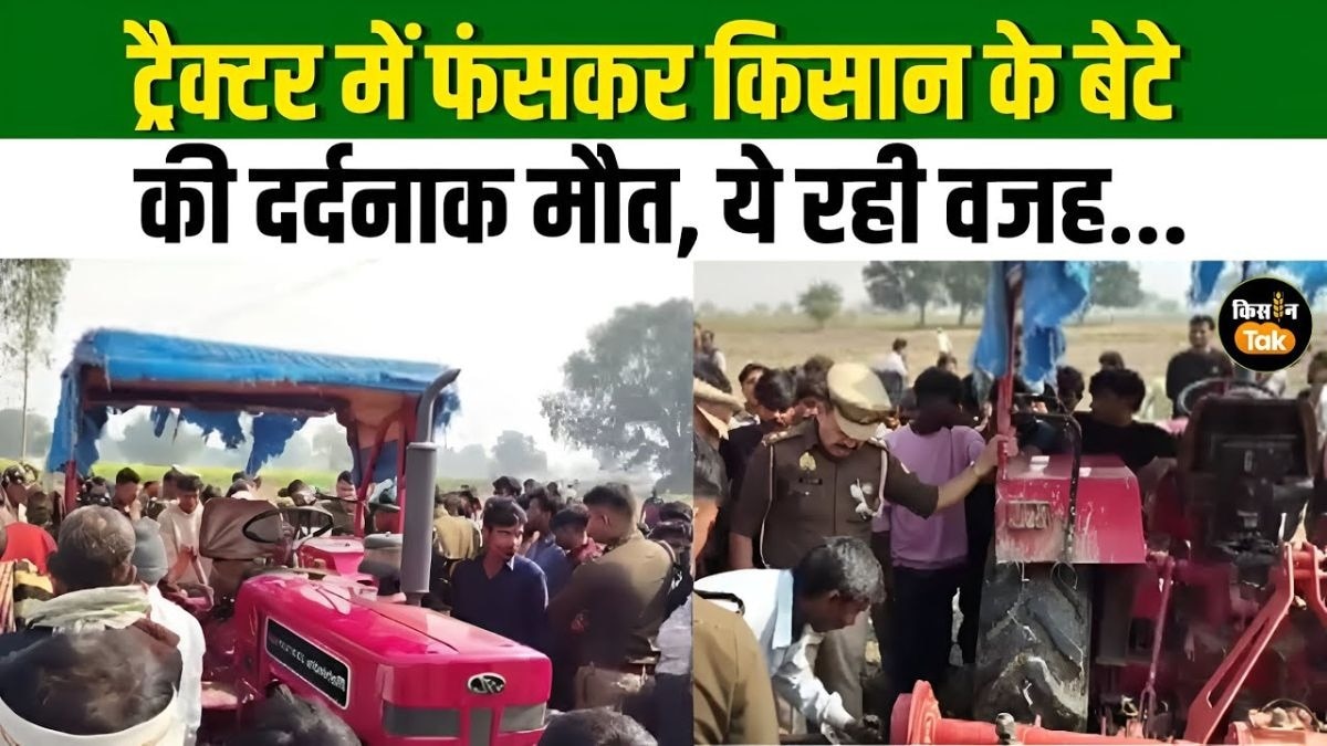 किसान के बेटे की मौत