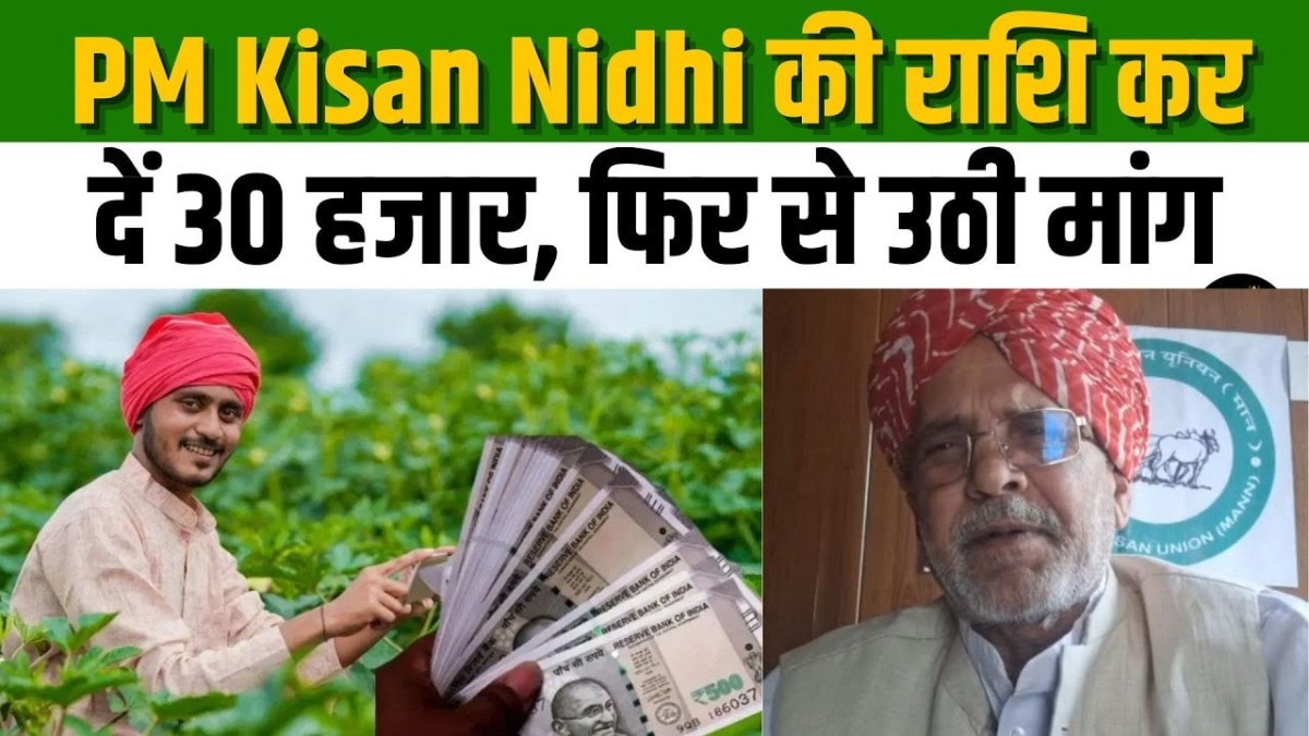 pm kisan installment