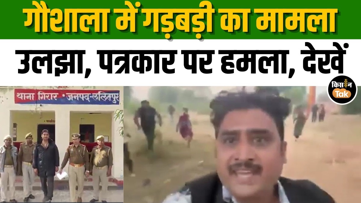 गड़बड़ी दिखाने गए पत्रकार को महिलाओं ने दौड़ा लिया, Viral Video की क्या है सच्चाई