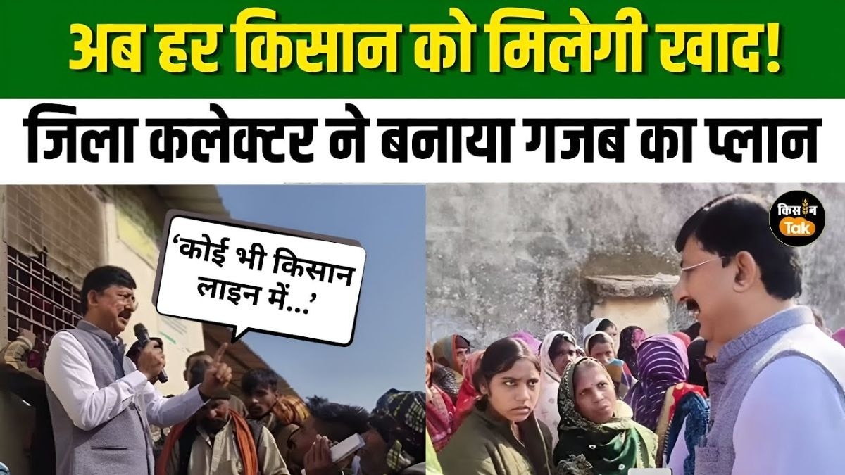 खाद की कमी से निपटने के लिए गुना कलेक्टर ने बनाया नया नियम, बढ़ाई लिमिट