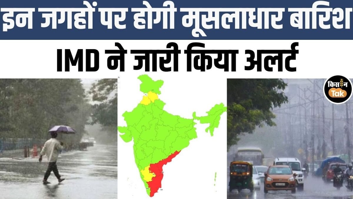 जानें 30 नवंबर को देश भर में कैसा रहेगा मौसम का हाल, देखें IMD का अपडेट
