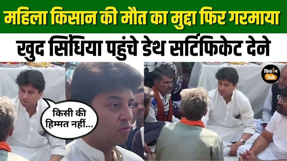 खाद की लाइन में महिला की मौत के बाद डेथ सर्टिफिकेट पर बिगड़ा मामला