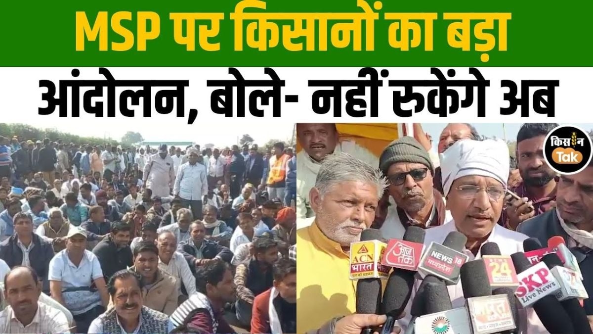 धार में किसानों का बड़ा प्रदर्शन, सरकार से बातचीत तक धरना जारी!