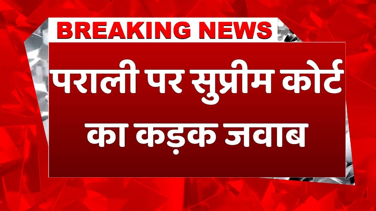 Supreme Court on pollution