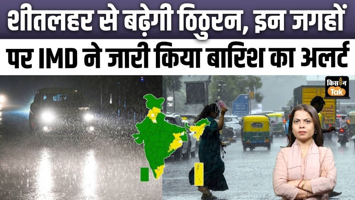 जानें 6 दिसंबर को देश भर में कैसा रहेगा मौसम का हाल, देखें IMD का अपडेट 
