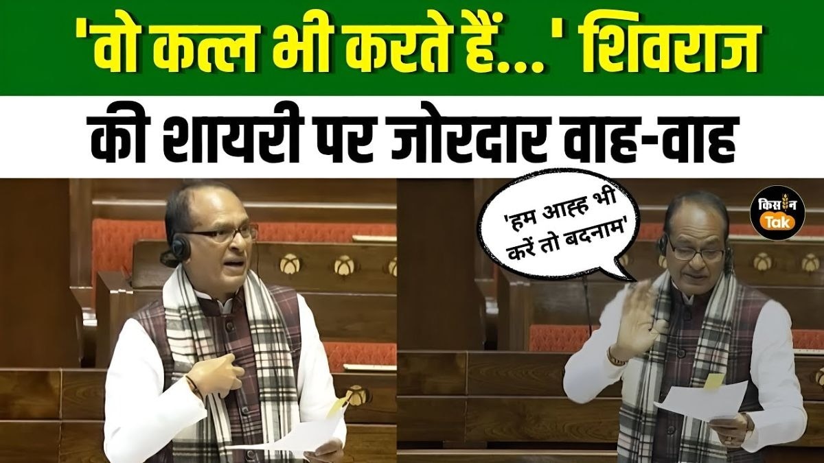 राज्यसभा में बोले शिवराज, कहा- हम किसानों से 100 फीसदी फसल लेंगे