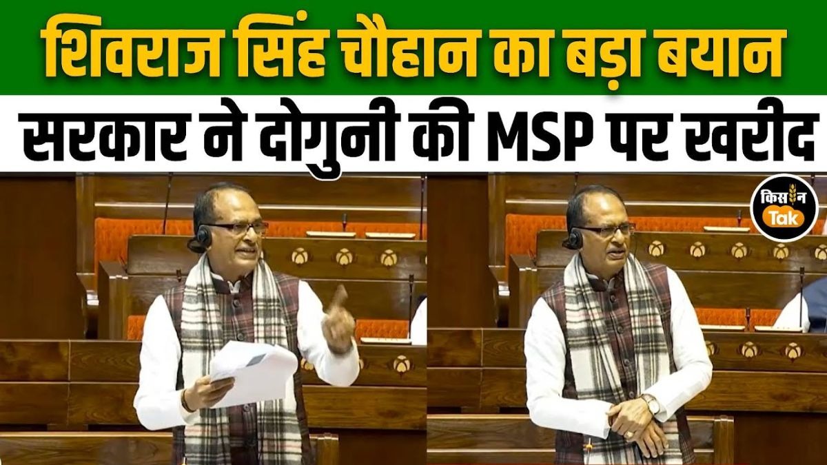 शिवराज सिंह चौहान का बयान, सरकार ने बदली कृषि की तस्वीर MSP में जबरदस्त बढ़ोतरी!
