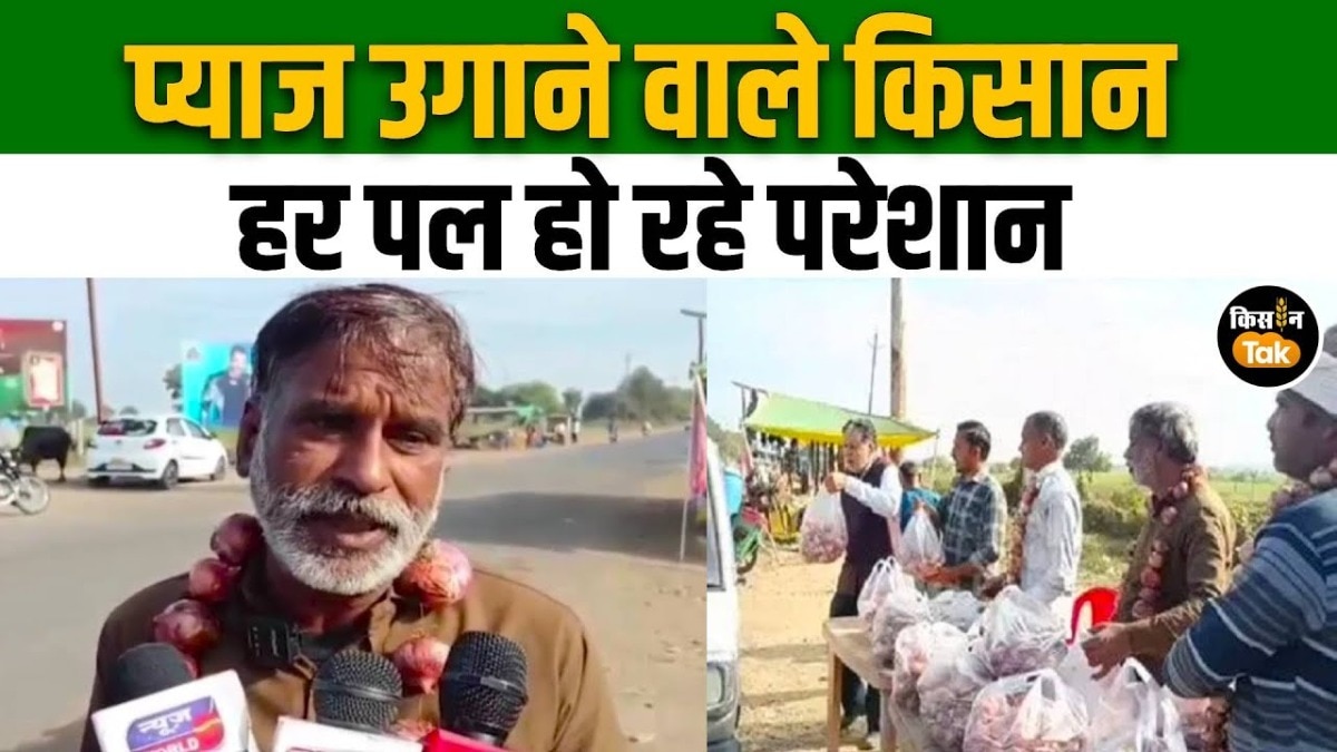 उचित भाव नहीं मिला तो फ्री में बांट दिए प्याज, किसानों का अनोखा विरोध