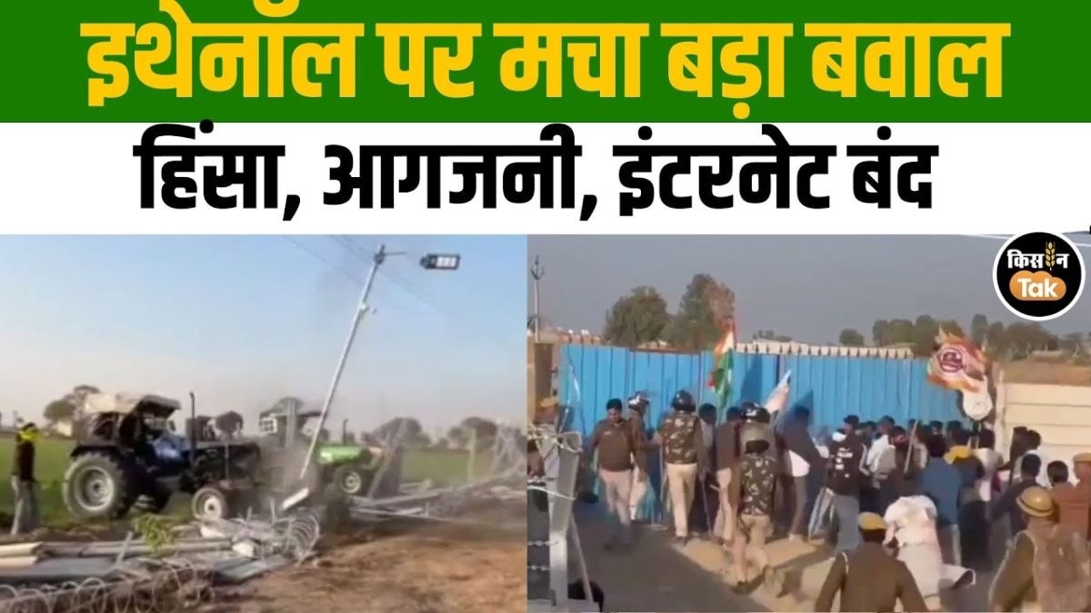 राजस्थान में इथेनॉल फैक्ट्री को लेकर बवाल, हिंसा, आगजनी और तनाव के बीच इंटरनेट बंद