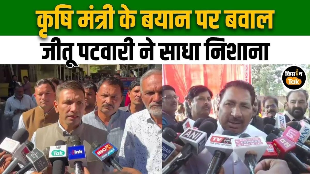 कृषि मंत्री के बयान पर कांग्रेस की तीखी प्रतिक्रिया, किसानों की मजबूरी बनी मुद्दा