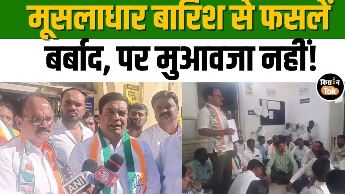 तहसील दफ्तर में कांग्रेस का हंगामा, किसानों के मुआवजे पर बड़ा सवाल