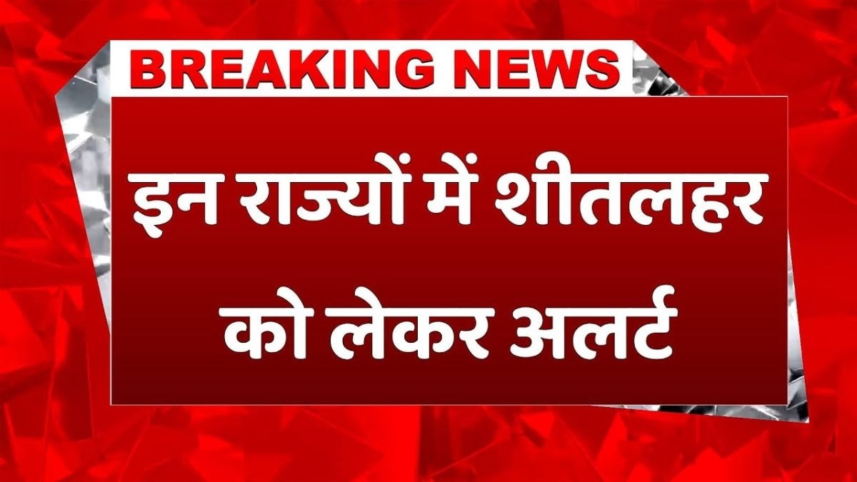 देशभर में मौसम का बड़ा उलटफेर, IMD ने जारी किया बड़ा अपडेट