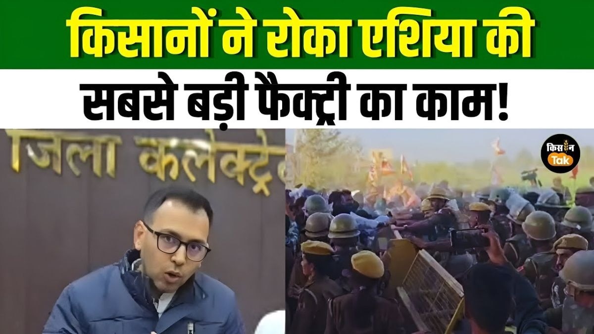 किसानों की मांगों पर प्रशासन ने दी सहमति, देखें किन बातों पर बनी सहमति