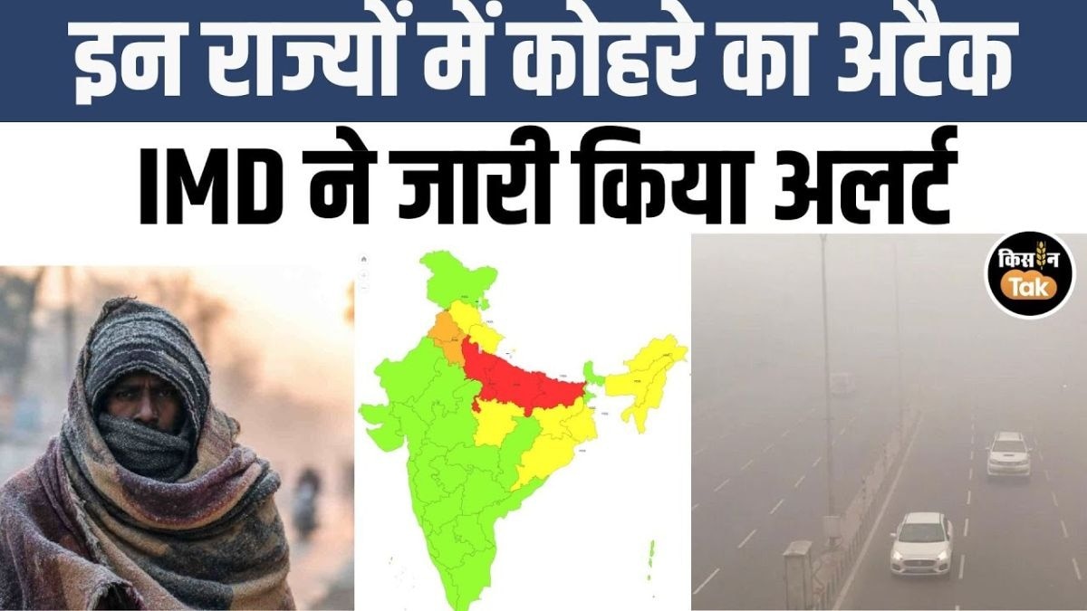 कैसा रहेगा मौसम का हाल