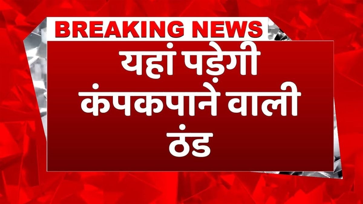 कोहरे का रेड अलर्ट