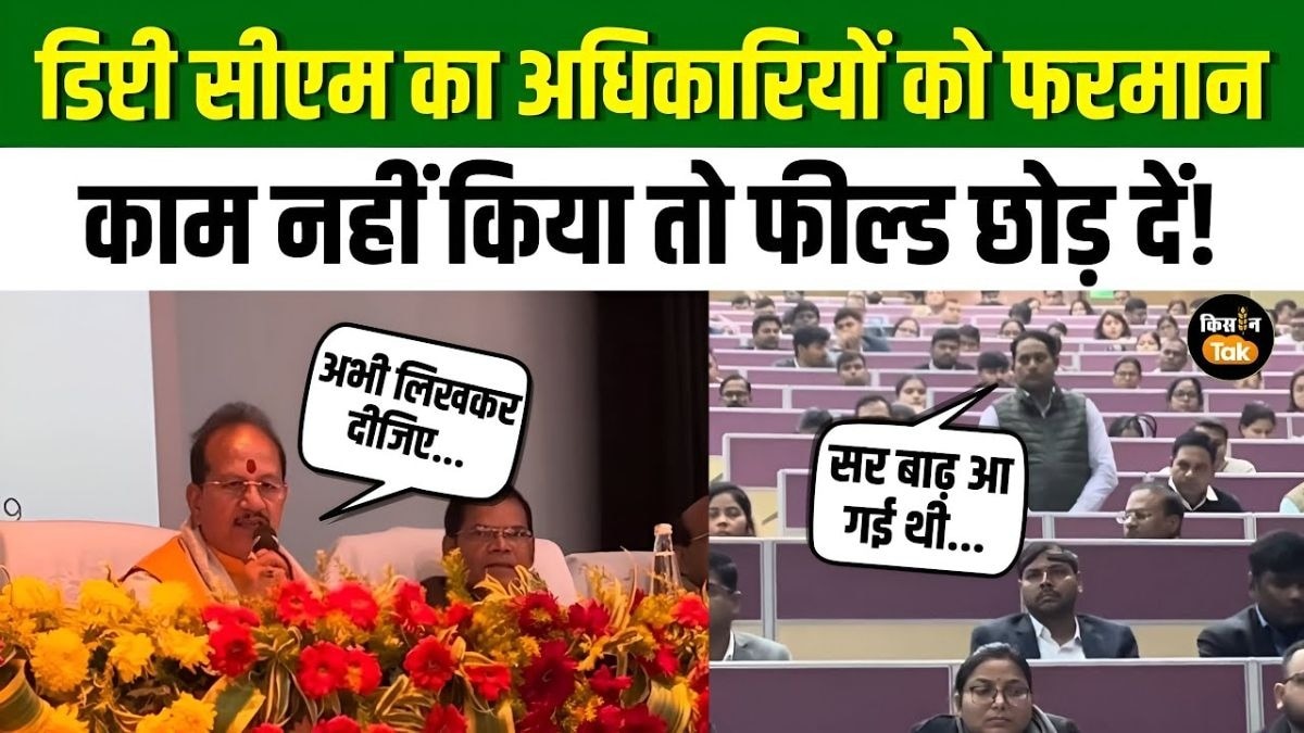 डिप्टी सीएम विजय सिन्हा ने लगाई कार्यशाला, अधिकारियों पर दिखे सख्त