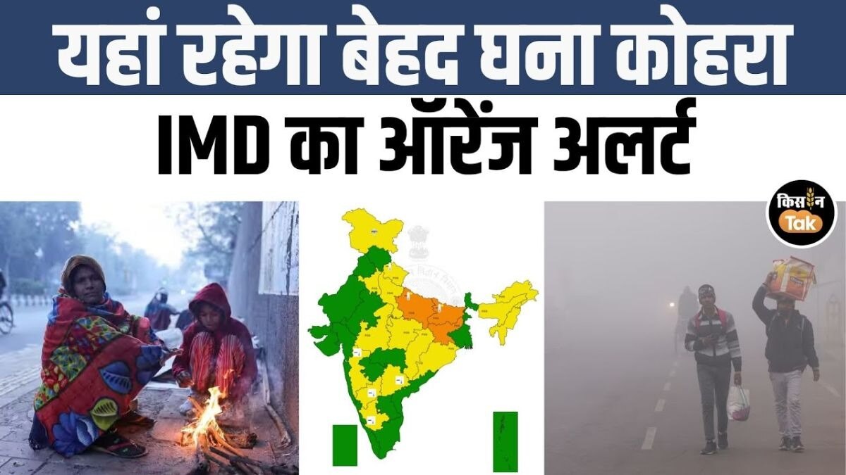  कैसा रहेगा मौसम का हाल