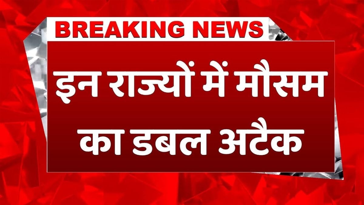 ठंड और कोहरे का कहर जारी