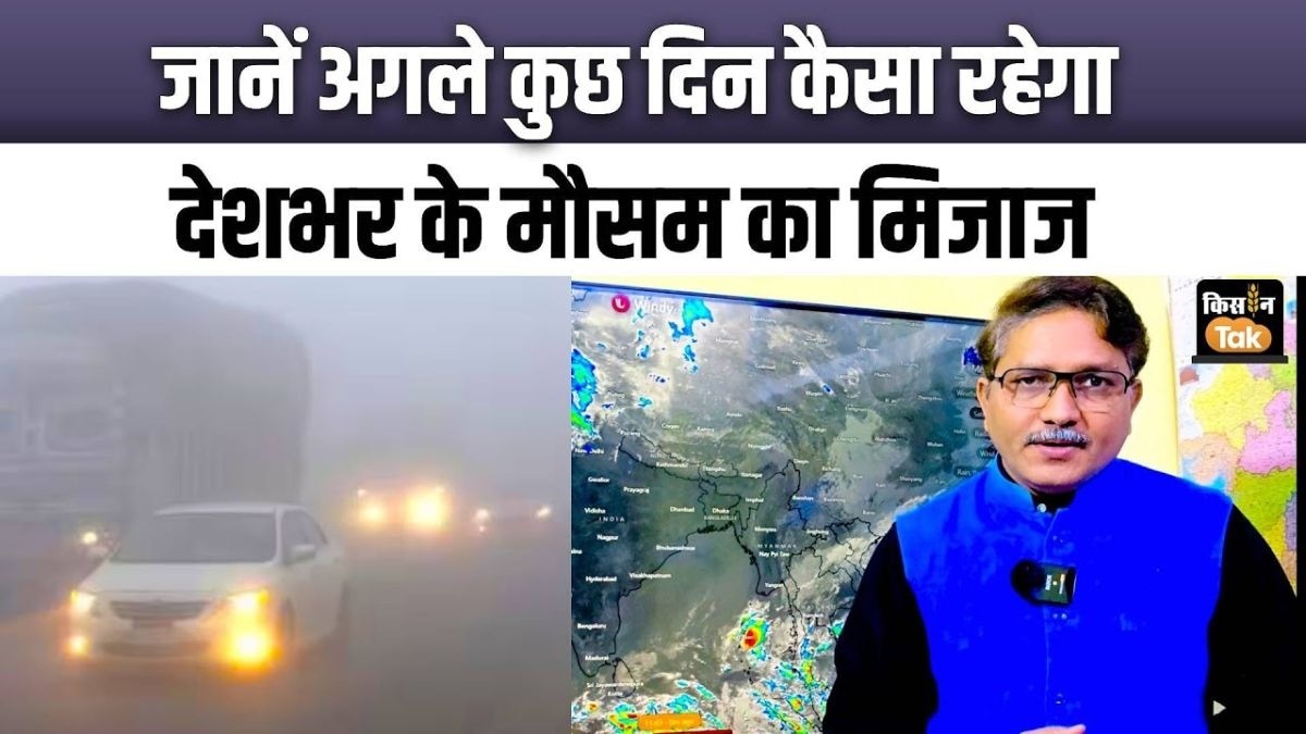 अगले 15 दिन के मौसम का हाल