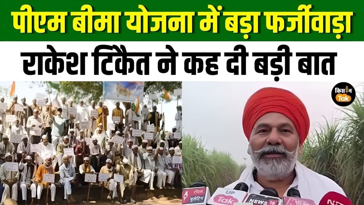 राकेश टिकैत