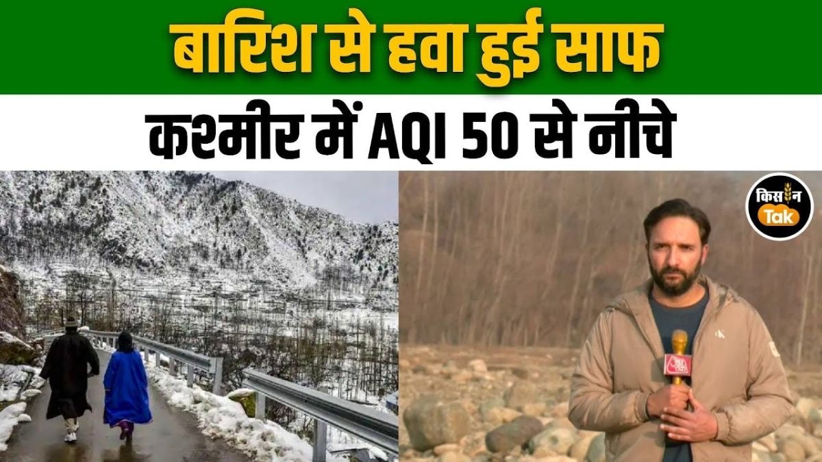 New Year पर कश्मीर में फिर बर्फबारी का अलर्ट के आसार