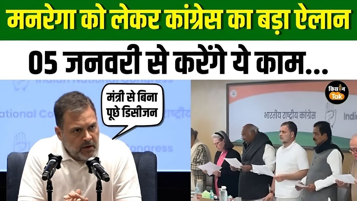 MGNREGA को बचाने की लड़ाई में उतरी कांग्रेस, राहुल गांधी ने कही ये बात