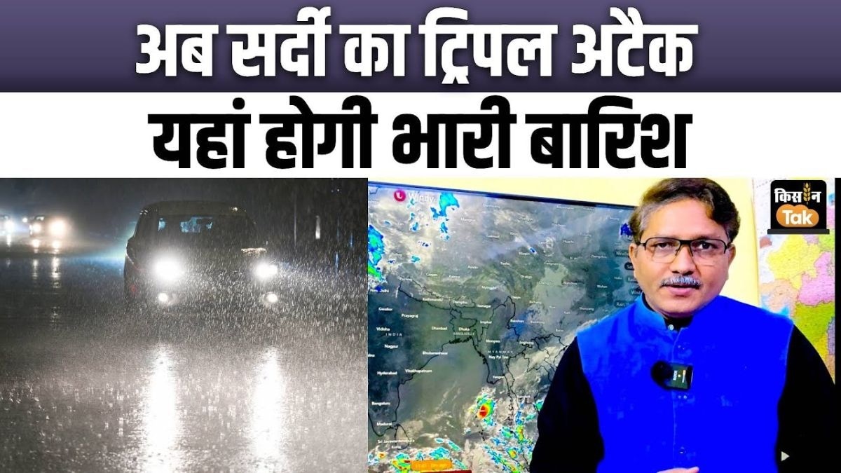 कैसा रहेगा मौसम का हाल