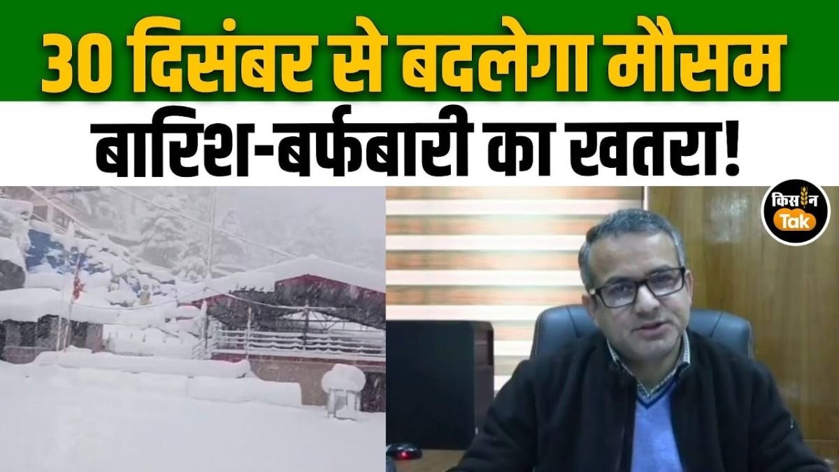 शिमला में बदलेगा मौसम का मिजाज