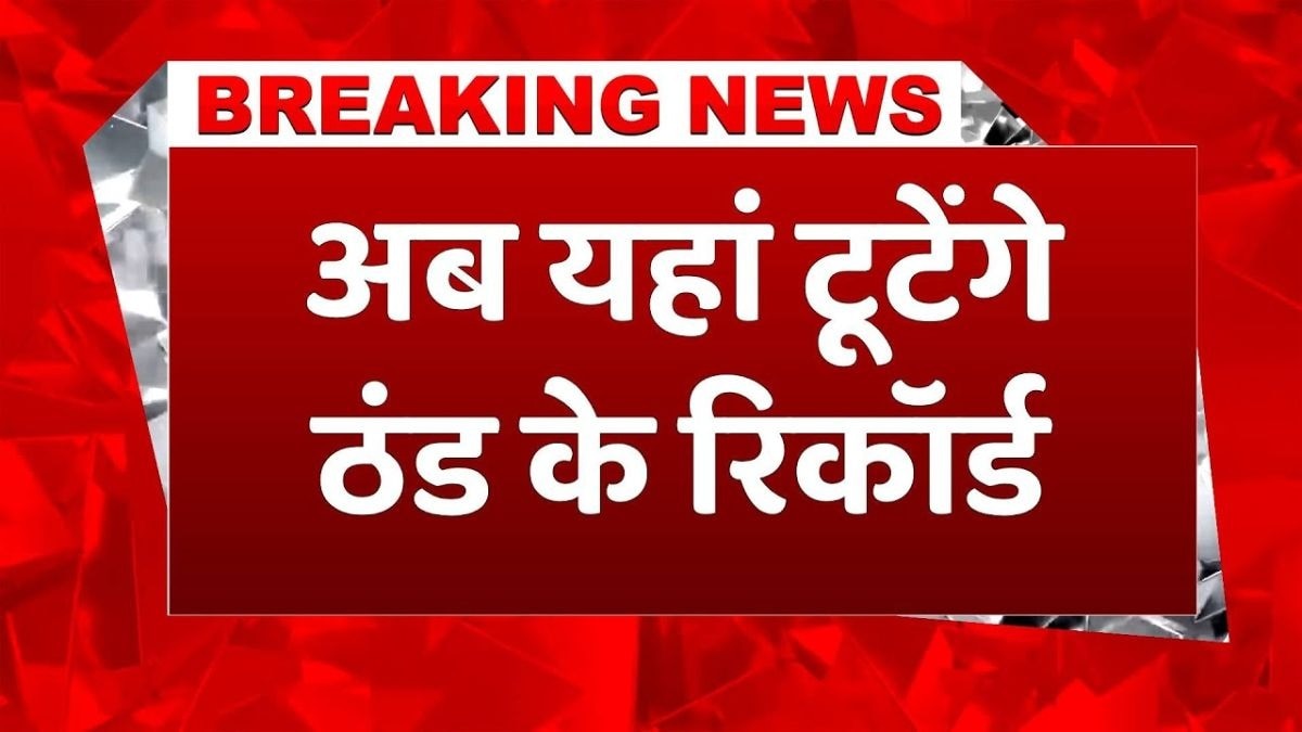 इन इलाकों में पड़ेगा बहुत घना कोहरा, IMD ने दिया अलर्ट