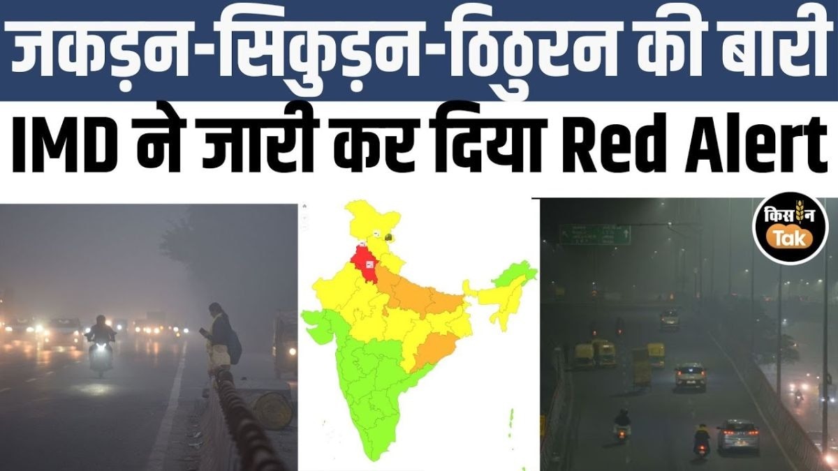 कैसा रहेगा मौसम का हाल