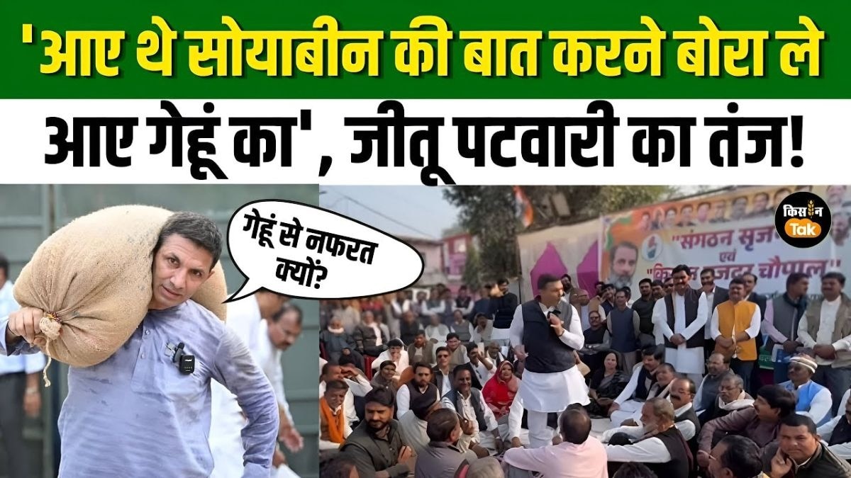 जीतू पटवारी