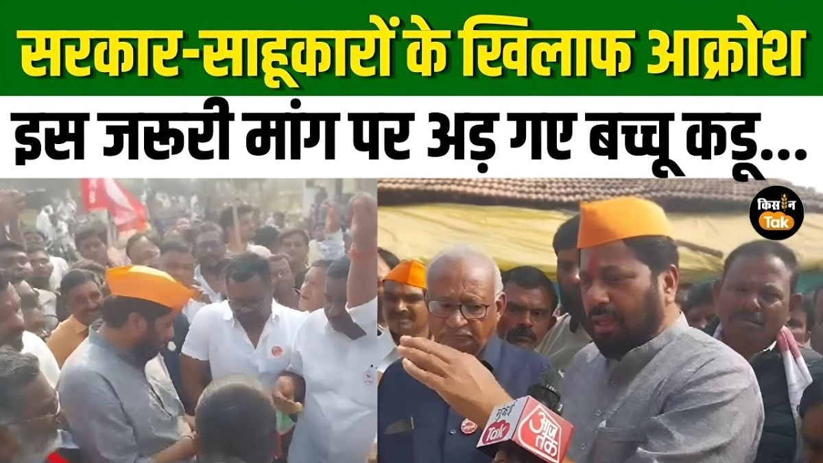 किडनी बेच कर्ज चुकाने का मामला गर्माया, बच्चू कडू ने खोला मोर्चा