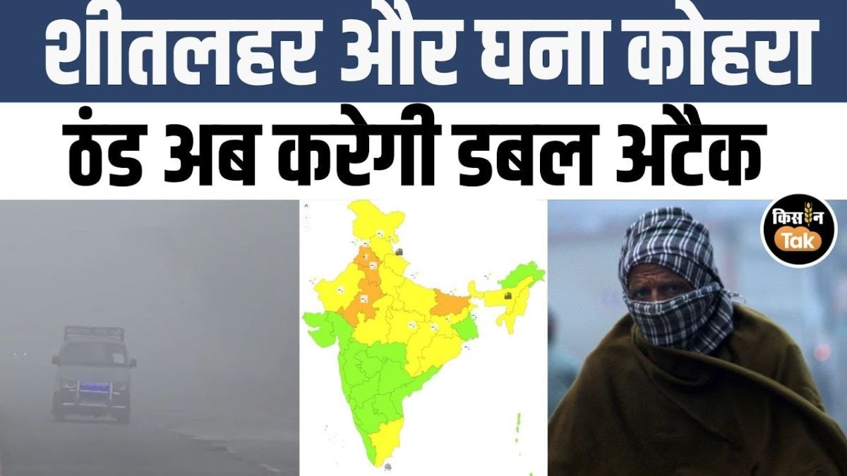 कैसा रहेगा मौसम का हाल