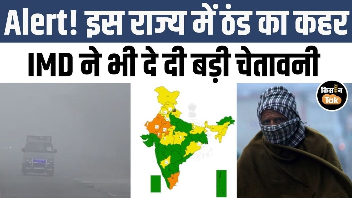 जानें 10 जनवरी को देश भर में कैसा रहेगा मौसम का हाल, देखें IMD का अपडेट