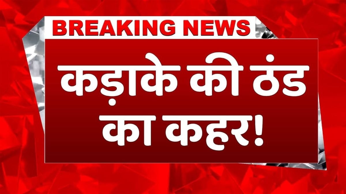 दिल्ली से बिहार तक मौसम का मिजाज बदला, जानिए आगे कैसा रहेगा हाल