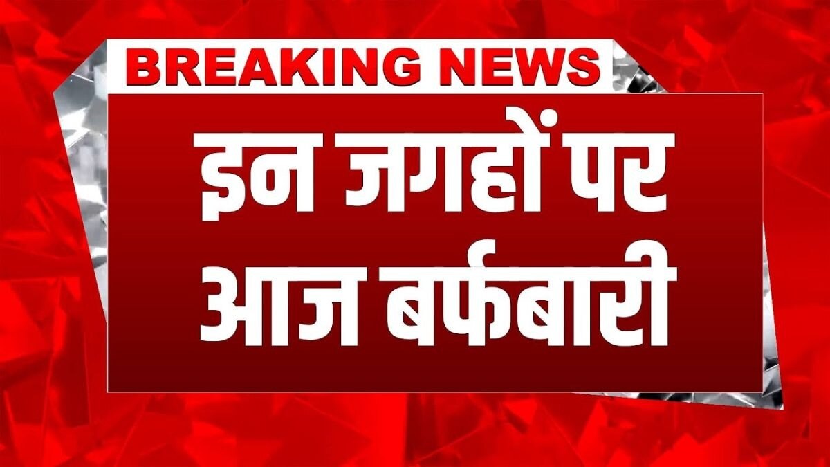 मौसम पर बड़ा अपडेट