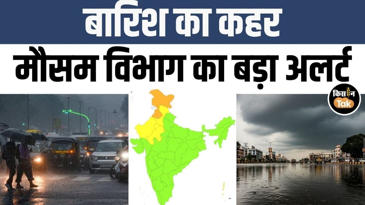 जानें 22 जनवरी को देश भर में कैसा रहेगा मौसम, IMD ने जारी किया ये अलर्ट 