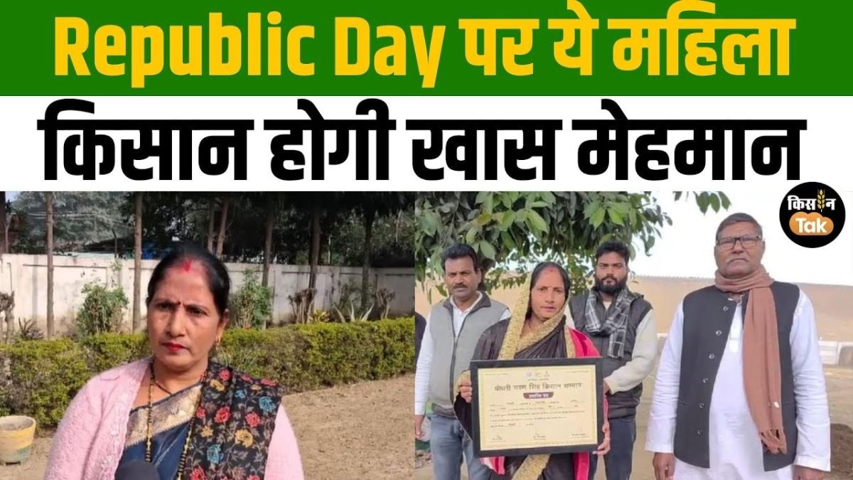 8वीं पास महिला किसान की बड़ी उड़ान, दिल्ली गणतंत्र दिवस पर बनेंगी खास मेहमान